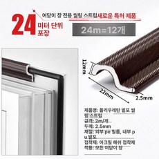 여닫이창문풍지 시스템창호 방풍 방음 틈새, 6개 창문 A