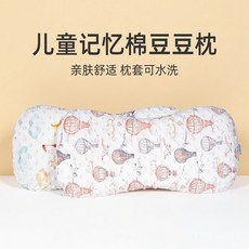 兒童記憶枕1-3-6嵗可拆洗寶寶護頸枕幼兒園小學生四季午睡枕 育嬰護理, 夢幻王國,薄款1.5cm