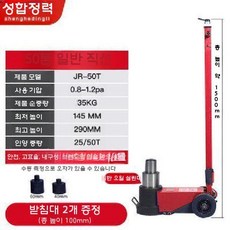 가레지작기 자동차 에어 자키 차량용 유압 작키 통통작기, 50톤 직선 로드 도금