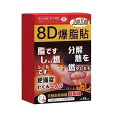TOPSPEED SHAPE EX 極速速纖倍燃燒膠囊 5種專利配方 台灣製造 30粒, 1套, 15份