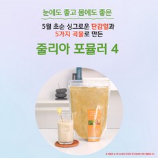 식물성 단백질 프로틴 다이어트 운동 말차 라떼 단감잎 말차 식물성 단백질 줄리아 포뮬러 4 피부 망막 황반색소 눈건강 다이어트 무농약 인스턴트첨가제로 오곡슈퍼푸드 선식, 1개, 1개입, 500g