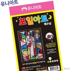 라프샵 북아트 포일아트 예수님
