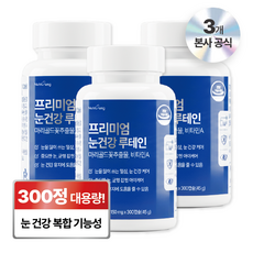 뉴트리정 프리미엄 눈건강 루테인 대용량, 3개, 300정