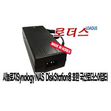12V 8.33A Synology NAS 국산어댑터EA11001E-120 호환 국산 /보호회로/KC안전인증, 12V 8.33A Synology NAS 국산어댑터EA