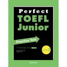 Perfect TOEFL Junior Practice Test Book 2 (추천도서) -본책 + MP3 무료 다운로드 + Translation Book, 다락원, 상세내용 참조