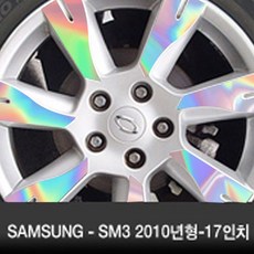 삼성-2010년형 SM3-17인치 (휠4개+1개) 휠 홀로그램 휠마스크 휠스티커 데코 튜닝 차량용품 스티커, 1세트