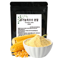 거룩한가 국산 유기농 옥수수 가루 분말 100%, 1개, 500g