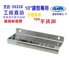 三管白鐵304不鏽鋼濾水器含吊片 家用淨水設備 確保飲水安全, 1個