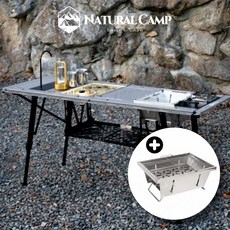 [5.0유닛 / L사이즈] 네츄럴캠프 캠핑 IGT 접이식 테이블 (바베큐그릴 화로 포함), 라이트그레이