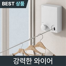 일오삼 튼튼한 와이어 빨래줄 무타공 건조대, 1개, 오프 화이트