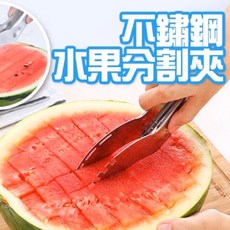 切西瓜神器 不鏽鋼切片器 水果分割器 創意廚房居家必備, 1個