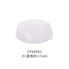 可微波保鮮蓋 透明菜罩, 1個, 小(直徑約17cm)