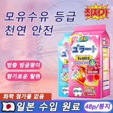 일본 기술 옷장 곰팡이 방지 방습 방충 진드기 제거 곰팡이 탈취제 의류 냄새 제거 탈취 향기, 1봉지, 혼합 꽃향