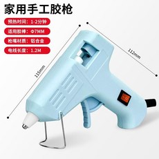 熱熔膠槍 熱熔筆 銳能熱熔膠槍手工diy家用膠槍小型新款高顔值熱溶膠槍7mm高粘膠棒 XGZC, 1個, 【入門款】海鹽藍20W無膠棒+出膠慢