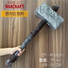 할로윈 코스프레 해골 늑대 송곳니 PU 무기 완구 소품, 1개, 원시 망치