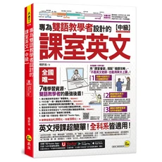 Youtor 我識 專為雙語教師設計的課堂英文(中級)雜誌，含互動電子書，提升英語授課技巧, 我識出版社有限公司, 楊舒涵