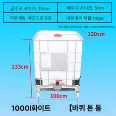 기름탱크 폐수통 대용량 농업용 말통 경유 기름 용기, 1000l 화이트 바퀴달린T통