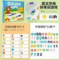 CE/CPC兒童早教認知字母拼圖益智玩具, 1個, 卡片拼單詞遊戲【0.48kg】