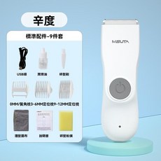 嬰兒理髮器 寶寶理髮器 電推剪 剃刀 電剪 兒童 剪髮器 寶寶推子 嬰兒剃頭髮, 辛德白