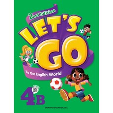 LET'S GO to the English World 1A ~ 5C (렛츠고 시리즈), 4B, 초보자