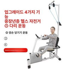 뇌경색 실내 자전거 손발 병원 운동기구 요양, 4기능 중장년 자전거 1년보증, 기본 모델명/품번