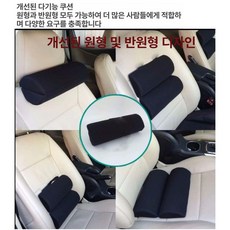 사무실 허리받침 쿠션 등받이의자 의자등받이 원통형