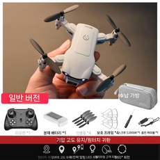 입문용 드론 미니 항공 사진 전문 어린이 원격 조종, 배터리 3개 기본 구성품, 3 지능형 고도 고정 그레이