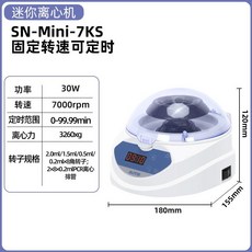 실험실 혈청분리기 혈액 원심 분석 지방 검사기 연구소, SN-Mini-7KS고정속도및타이머(2ml이하)