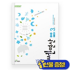 쎈연산 초등 수학 2-1 (2026년) 초2, 수학영역