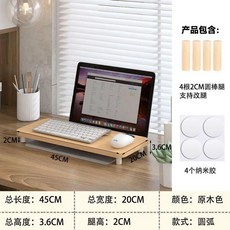 原木色圓弧款筆記本鍵盤支架 適用於筆記本電腦與外接鍵盤, 1個