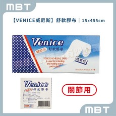 【威尼斯】舒軟膠布 7.5CM / 15CM 二款大小選擇, 1個, 大- 15 X 455 CM / 捲