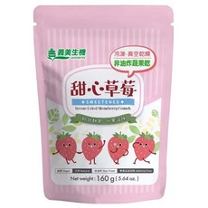 好市多 義美 甜心草莓乾 冷凍乾燥 非油炸 健康零食 酥脆口感 酸甜滋味, 160g, 1個