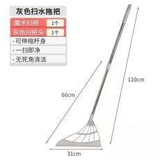 브리퍼 빗자루 현관 미용실 길이조절 고무 티류으스 방비 청소, 1개, F. 매직 브룸 그레이-텔레스코픽 두꺼운 스타일