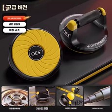 푸시업 훈련 보드 그립 핸들 및 플랭크 지지 기능, 2. 어드밴스형
