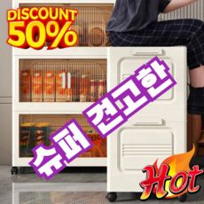 다용도 접이식 수납장 프리미엄 이동식 대용량 수납장 접이식 폴딩 리빙박스 최대 내하중 60kg/튼튼하고 오래갑니다, 2층, [x3]회색 접이식 수납장