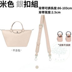 Longchamp 包包適用 加寬真皮可調斜背帶 肩背帶 側背帶