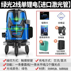 戶外專用 綠光3線水平儀 陽光下可見 德國LD光源, 1個, 入門款綠光2線單電【推薦購買藍光性價比】
