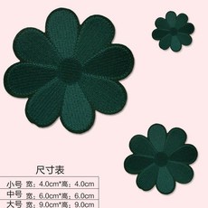 自粘刺繡貼花 布貼, 墨綠 大中小一組3個