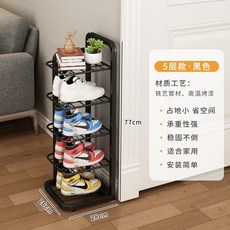 多層鞋架 8層家用門口窄鞋架, 1個, 5層【占地小☆可折疊】,黑色