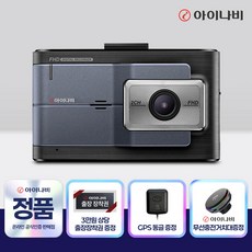 [ 맥세이프거치대증정] 아이나비 차량용 블랙박스 전후방 FHD 2채널 블랙박스 FXD9000, 출장장착+GPS안테나, 32GB