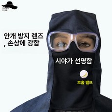 방제마스크 농약 자외선 방제 제초 특수 벌초 면허 예초, 데님 방풍 숄더 후드 호흡밸브포함, 1개