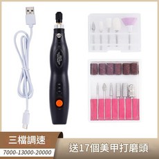 新手入門PRO級 磨甲機 三檔調節 7000-20000rpm 附17個磨頭, 1個, 新手入門Pro_蓄電磨甲機#黑, 黑