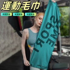 運動毛巾 吸水毛巾 涼感毛巾 健身毛巾 毛巾 快乾毛巾 涼感巾 速乾毛巾 吸水布 吸水巾 加長毛巾 擦汗巾 吸水, 淺橙+亮橙,100x30cm（送磨砂袋）, 1個