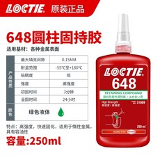 헨켈 록타이트 LOCTITE 638 축혈부고정제 250ml 플라스틱 혐기성 배관밀봉제, 1개, 7. 648 (250ml)