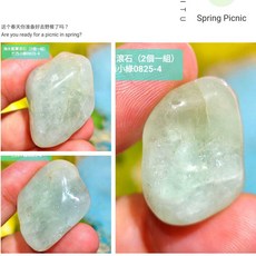【土桑精選】海水藍寶滾石 巴西小綠0825-1 4號(Aquamarine) 增加溝通能力、旅行護身符, 0825-4