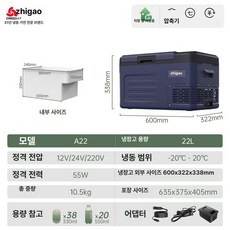 차량용 냉장고 냉동고 캠핑 휴대용 차박 아이스박스 저소음 대용량 전기식, A22 22L 배터리 포함, 1L