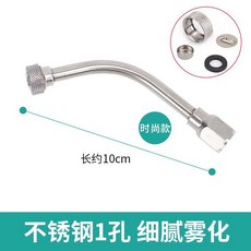 農用噴霧器不鏽鋼噴杆 加長款多噴頭扇形霧化, 1個, 不鏽鋼1個噴頭【扇形】10cm