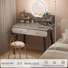 모던 미니멀 화장대 세트 슬레이트 가구 작은 아파트 침실용 드레서 수납 서랍 거울 포함, LED조명거울나비의자테이블회색80cm단층2단서
