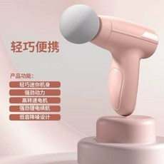 迷你筋膜槍 USB充電式 肌肉放鬆按摩器, 粉色【禮盒版】