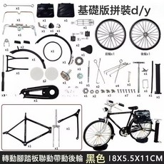DFMEI 二八自行車模型兒童玩具經典懷舊拼裝仿真二八大槓山地車手工d\, 1個, 二八大槓【經典黑-基礎拼裝款-送公文包打氣筒】:如圖